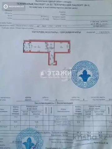 51.6 м², 1-комнатная квартира, этаж 8 из 8, 52 м², изображение - 12