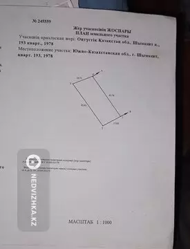 Участок 9.0 соттық