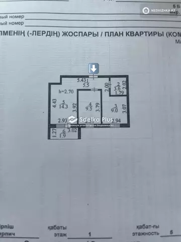 2-комнатная квартира, этаж 1 из 5, 50 м²