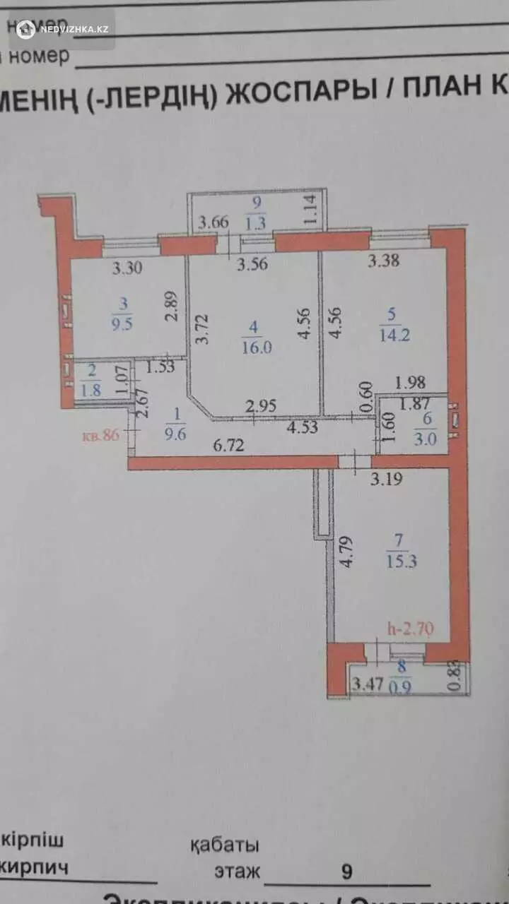 71 м², 3-комнатная квартира, этаж 9 из 9, 71 м², изображение - 1