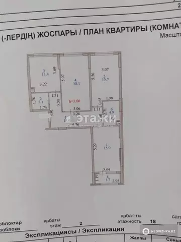 2-комнатная квартира, этаж 10 из 10, 70 м²