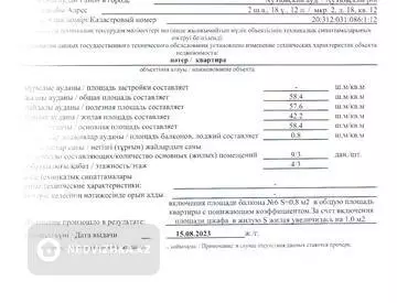 59.5 м², 3-комнатная квартира, этаж 3 из 4, 60 м², изображение - 13