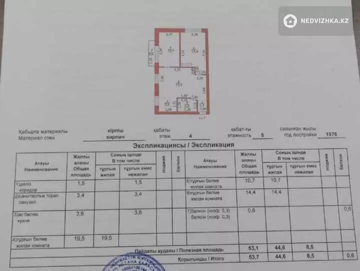 55 м², 3-комнатная квартира, этаж 4 из 5, 55 м², изображение - 1