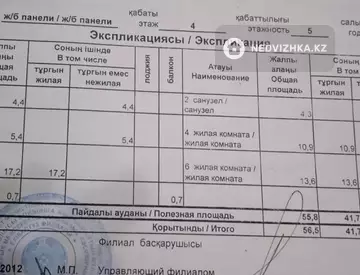 56.5 м², 3-комнатная квартира, этаж 4 из 5, 56 м², изображение - 24