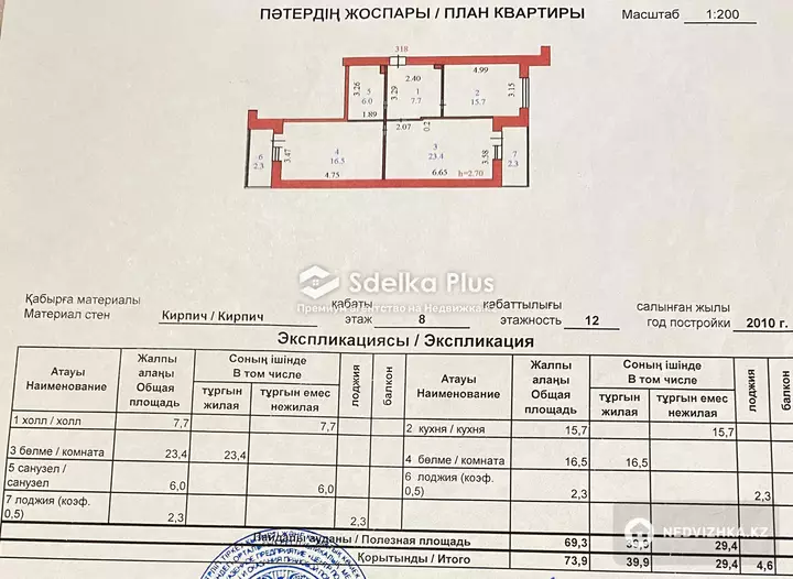 74 м², 2-комнатная квартира, этаж 8 из 12, 74 м², изображение - 1