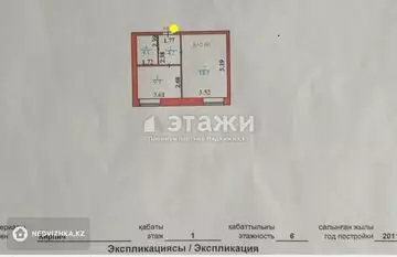 37 м², 1-комнатная квартира, этаж 1 из 6, 37 м², изображение - 8