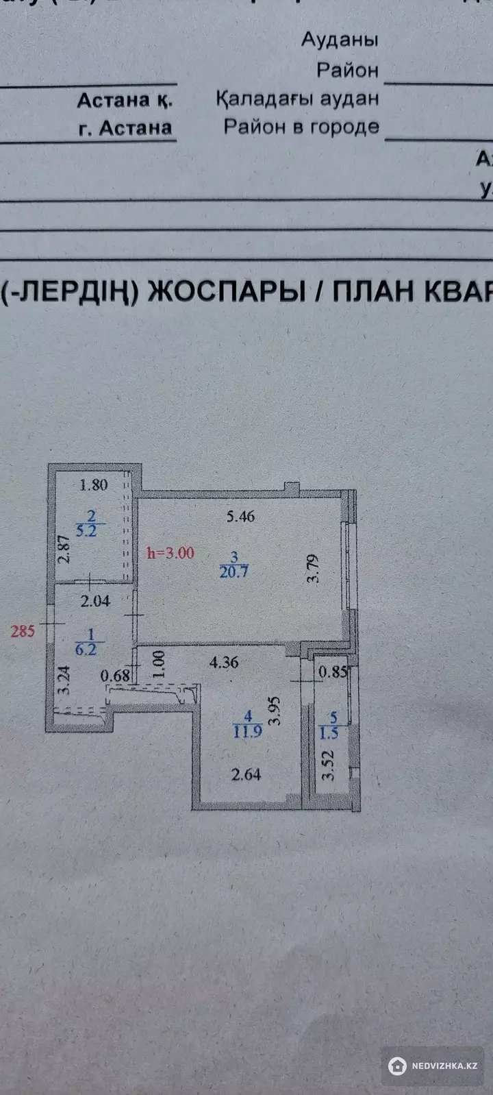 45 м², 1-комнатная квартира, этаж 6 из 9, 45 м², изображение - 1