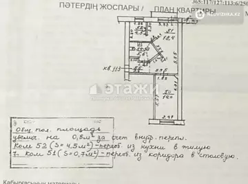 2-комнатная квартира, этаж 3 из 5, 46 м²