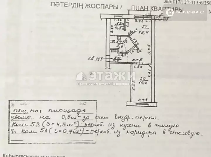 46 м², 2-комнатная квартира, этаж 3 из 5, 46 м², изображение - 1