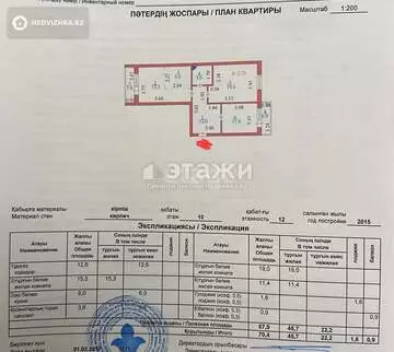 70.4 м², 3-комнатная квартира, этаж 10 из 12, 70 м², изображение - 28