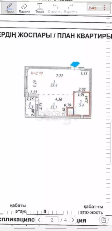 41 м², 1-комнатная квартира, этаж 8 из 8, 41 м², изображение - 20