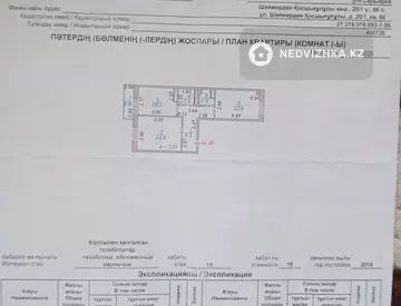 52.2 м², 2-комнатная квартира, этаж 15 из 16, 52 м², изображение - 3