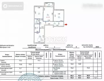 3-комнатная квартира, этаж 3 из 8, 90 м²