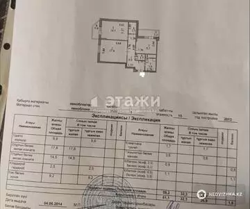 61.1 м², 2-комнатная квартира, этаж 1 из 15, 61 м², изображение - 10