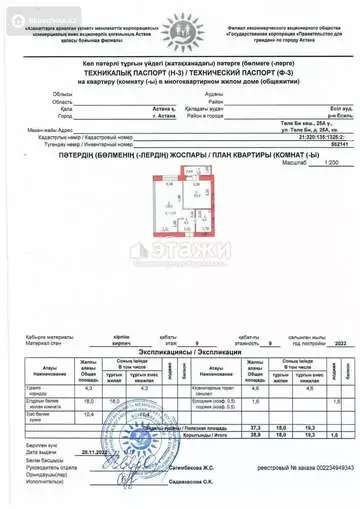 38.9 м², 2-комнатная квартира, этаж 9 из 9, 39 м², изображение - 4