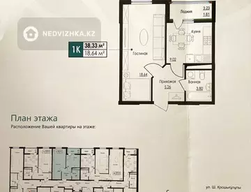 40 м², 1-комнатная квартира, этаж 3 из 9, 40 м², изображение - 0