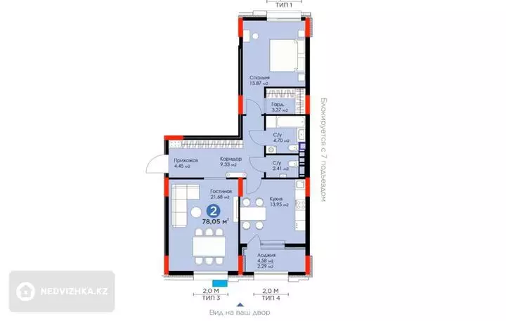 78.5 м², 2-комнатная квартира, этаж 8 из 9, 78 м², изображение - 1