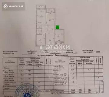 109.4 м², 4-комнатная квартира, этаж 10 из 12, 109 м², изображение - 33