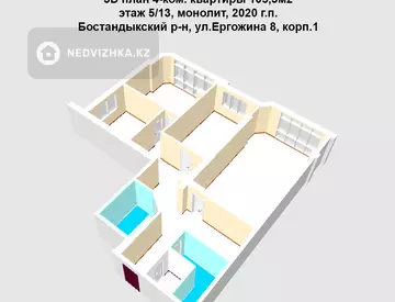 105.3 м², 4-комнатная квартира, этаж 5 из 13, 105 м², изображение - 4