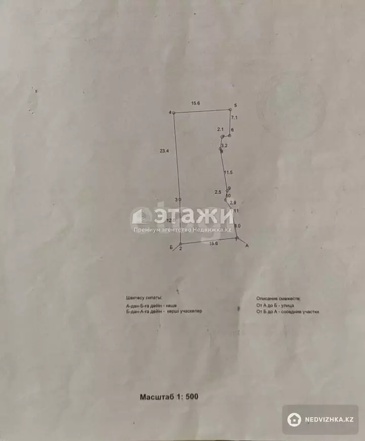 0 м², Участок 4.8 соток, изображение - 1