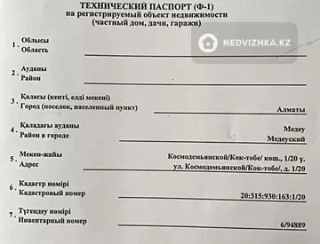 370 м², 7-комнатный дом, 9.6 соток, 370 м², изображение - 6