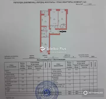 86 м², 3-комнатная квартира, этаж 5 из 11, 86 м², изображение - 38