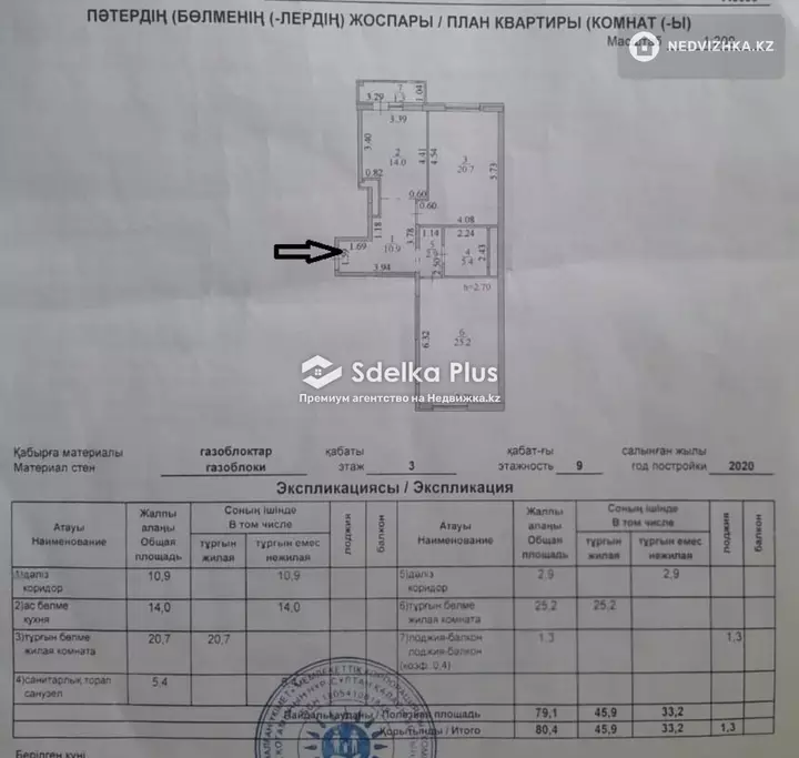 81 м², 2-комнатная квартира, этаж 3 из 9, 81 м², изображение - 1