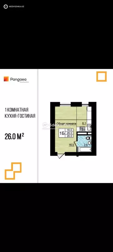 1-комнатная квартира, этаж 2 из 4, 26 м²