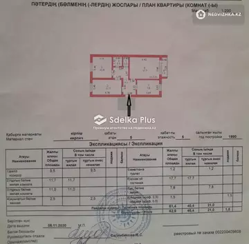 63 м², 3-комнатная квартира, этаж 5 из 5, 63 м², изображение - 27