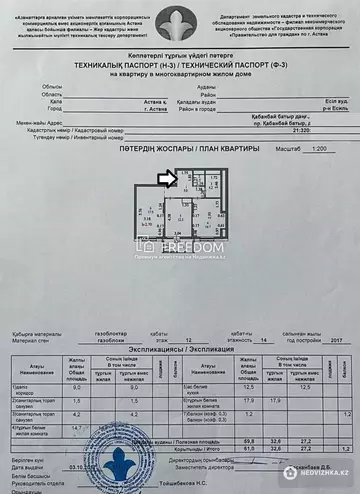 63.33 м², 2-комнатная квартира, этаж 12 из 14, 63 м², изображение - 44