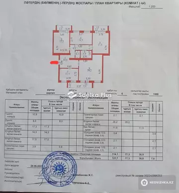 122 м², 4-комнатная квартира, этаж 2 из 5, 122 м², изображение - 20