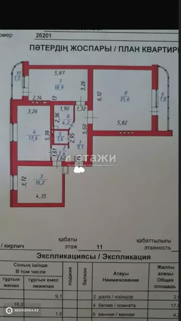 108.6 м², 3-комнатная квартира, этаж 11 из 12, 109 м², изображение - 29