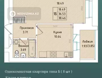 1-комнатная квартира, этаж 5 из 9, 38 м²