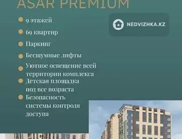 2-комнатная квартира, этаж 4 из 9, 71 м²