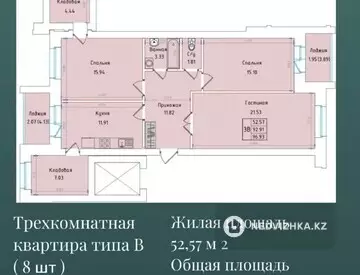 3-комнатная квартира, этаж 8 из 9, 97 м²