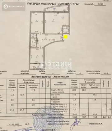 108 м², 3-комнатная квартира, этаж 5 из 11, 108 м², изображение - 5