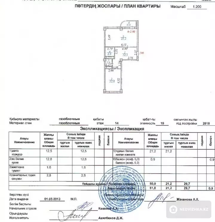 52 м², 1-комнатная квартира, этаж 14 из 18, 52 м², изображение - 1