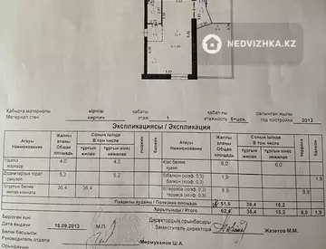 62.4 м², 2-комнатная квартира, этаж 1 из 6, 62 м², изображение - 14