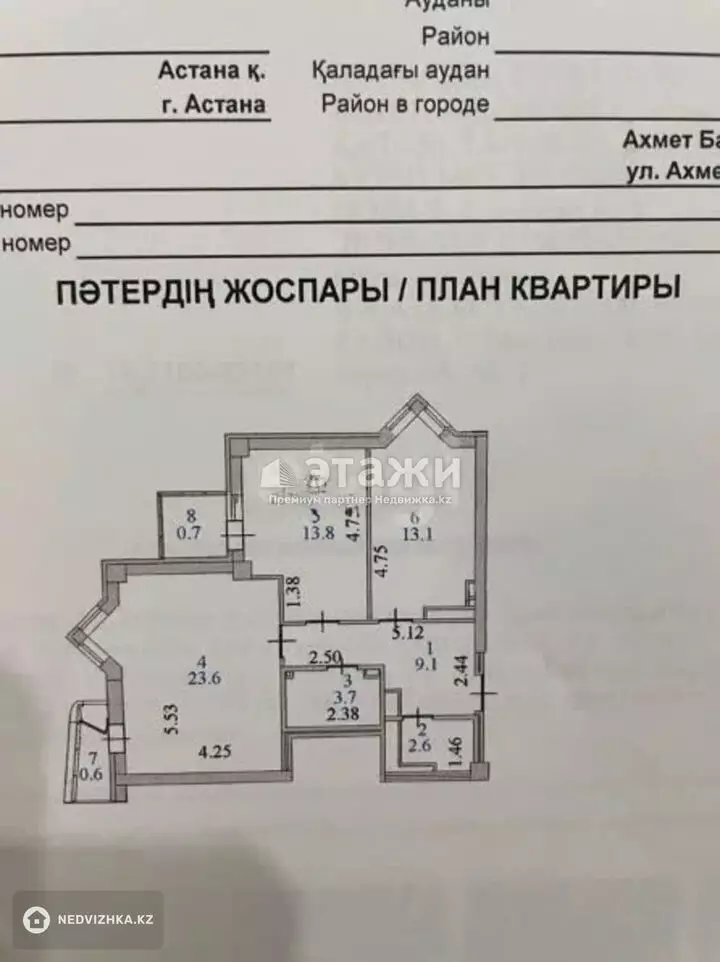 67.2 м², 2-комнатная квартира, этаж 6 из 7, 67 м², изображение - 1