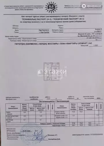 33.1 м², 1-комнатная квартира, этаж 2 из 19, 33 м², изображение - 6