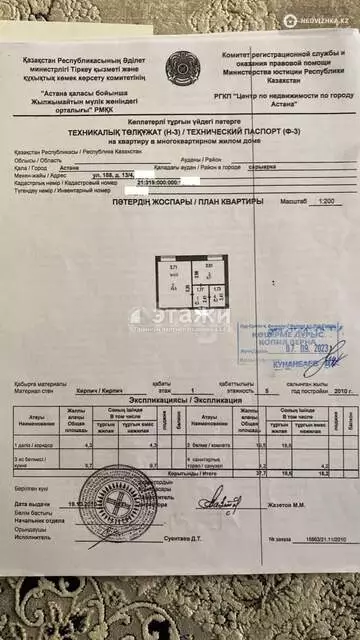 37.7 м², 1-комнатная квартира, этаж 1 из 6, 38 м², изображение - 9