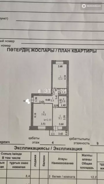 50 м², 2-комнатная квартира, этаж 4 из 10, 50 м², изображение - 18