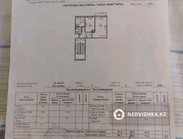 2-комнатная квартира, этаж 4 из 5, 43 м²