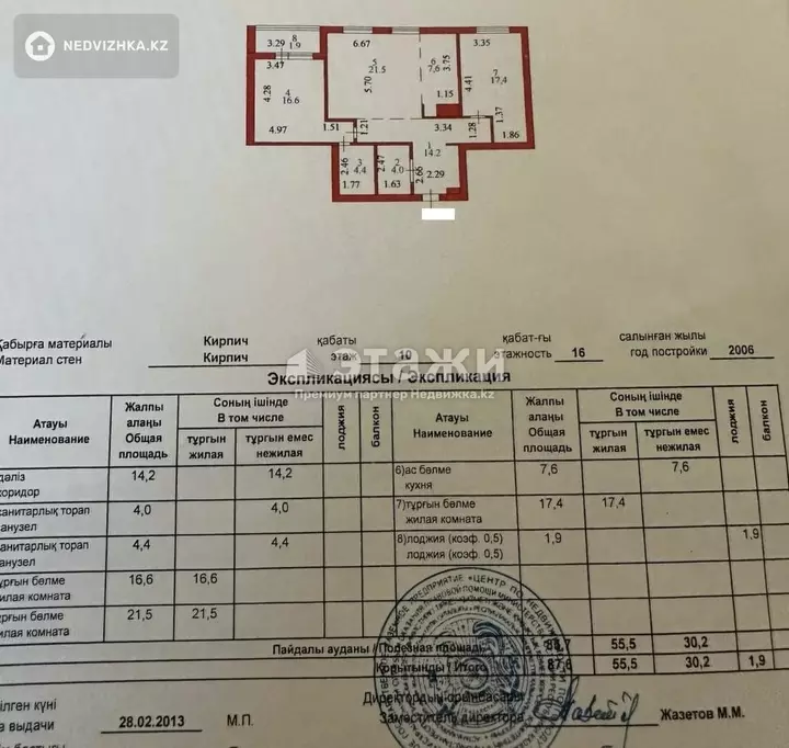 87.6 м², 3-комнатная квартира, этаж 10 из 16, 88 м², изображение - 1