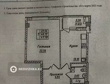 50 м², 1-комнатная квартира, этаж 4 из 8, 50 м², изображение - 16