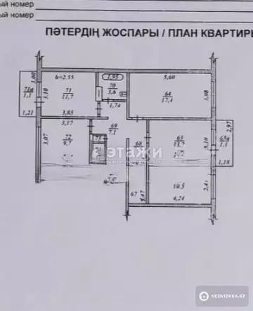 4-комнатная квартира, этаж 5 из 5, 82 м²