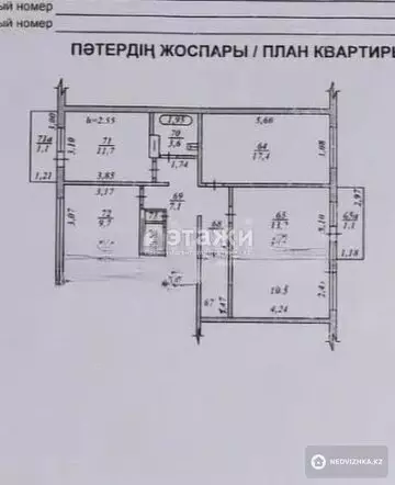 82 м², 4-комнатная квартира, этаж 5 из 5, 82 м², изображение - 6