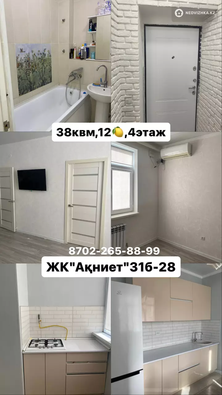 38 м², 1-комнатная квартира, этаж 4 из 5, 38 м², изображение - 1