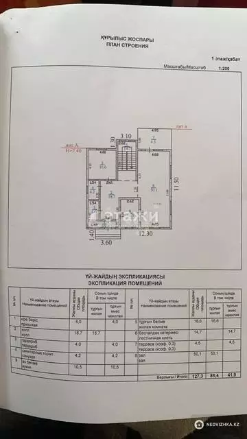 264 м², 6-комнатная квартира, этаж 1 из 3, 264 м², изображение - 9