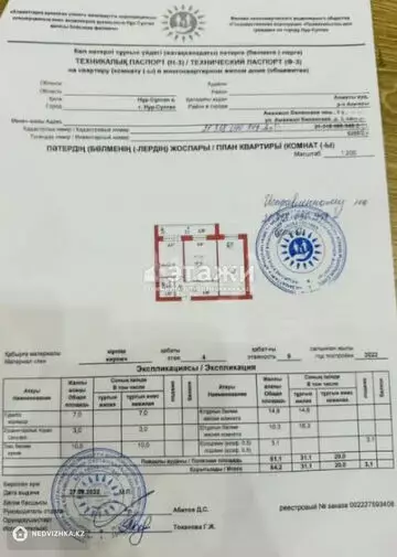 54.2 м², 2-комнатная квартира, этаж 4 из 9, 54 м², изображение - 10